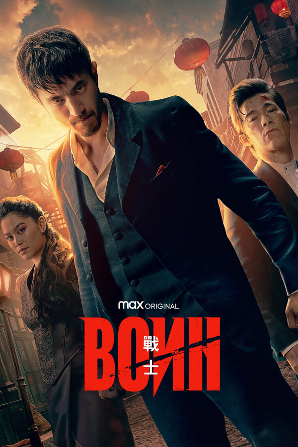 Воин сериал 2023 смотреть онлайн бесплатно в хорошем качестве HD